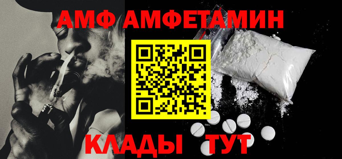 Амфетамин Розовый  Вход с VPN  АМФЕТАМИН  Амфетамин  Аксай 