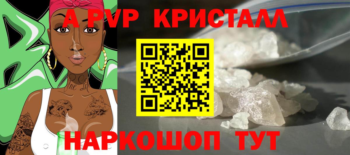 Alfa_PVP кристаллы  Вход с VPN  Alpha PVP СК  Аксай 