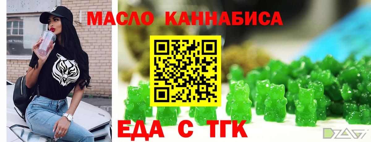 Аксай  Cannafood марихуана  Вход с VPN 