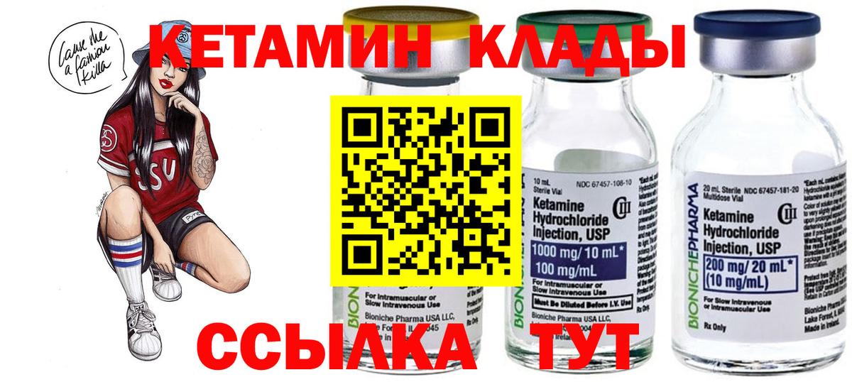 Кетамин ketamine Аксай