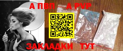 Альфа ПВП Нарткала