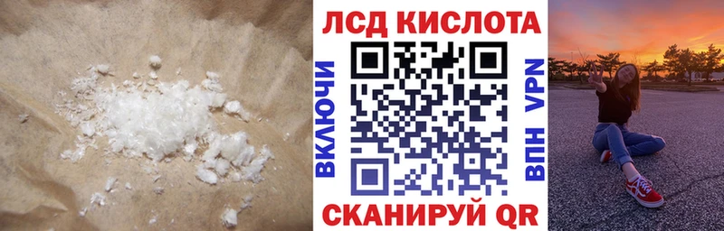 Лсд 25 экстази кислота  купить наркотик  Аксай 