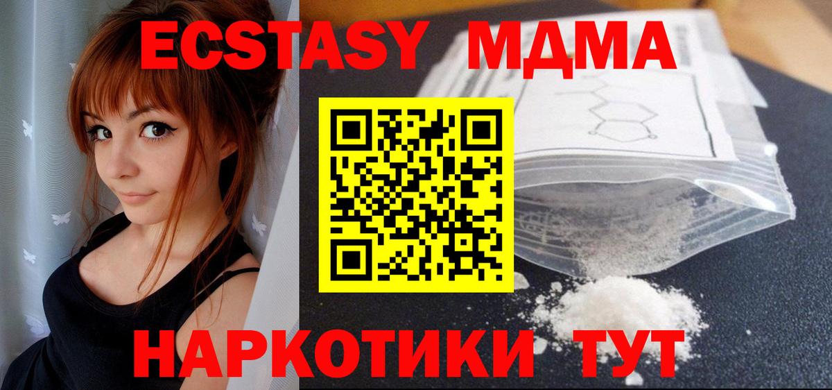 Аксай  МДМА  Вход с VPN  МДМА молли 
