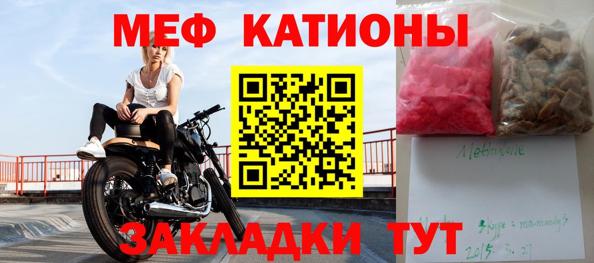 мега вход  МЕФ 4 MMC  Вход с VPN  МЯУ-МЯУ  Аксай  Меф mephedrone 