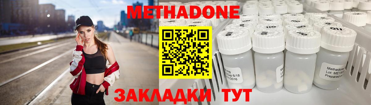 Метадон VHQ  МЕТАДОН кристалл  Аксай  Вход с VPN 