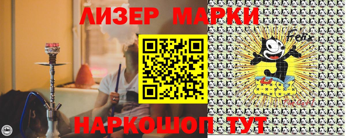 Аксай  Марки 25I-NBOMe 1500мкг  Вход с VPN 